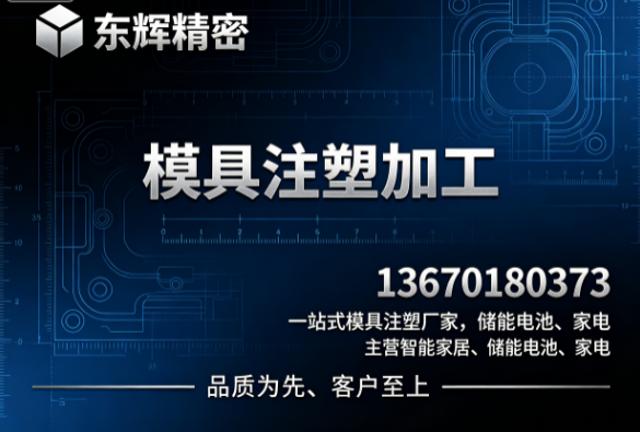 东辉精密阳江线上分站